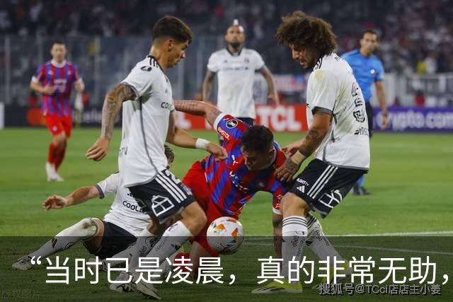 “当时已是凌晨，真的非常无助，不知道该怎么办”，女子发帖公开感谢深圳机场马勤燕，网友：安排奖金！