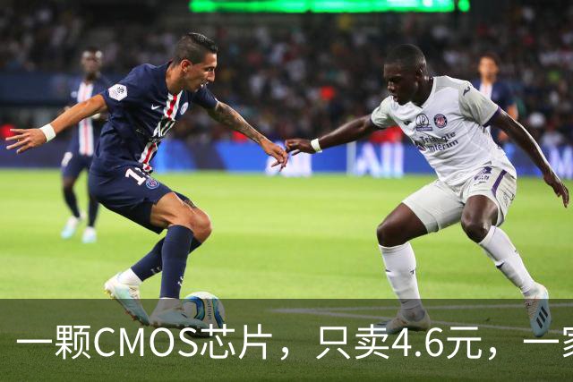 一颗CMOS芯片，只卖4.6元，一家中国企业半年卖了7亿多颗！