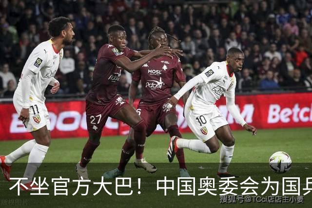 不坐官方大巴！中国奥委会为国乒安排专车接送 孙颖莎从邮轮出发