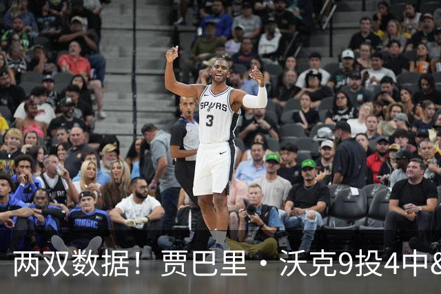 两双数据！贾巴里·沃克9投4中&三分5中3得到11分11板
