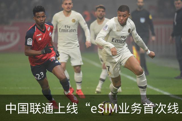 中国联通上线“eSIM业务首次线上办理资格抽取”限时活动