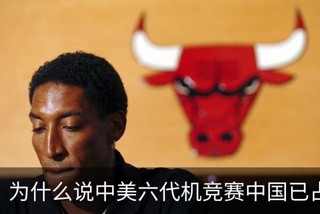 为什么说中美六代机竞赛中国已占先机？