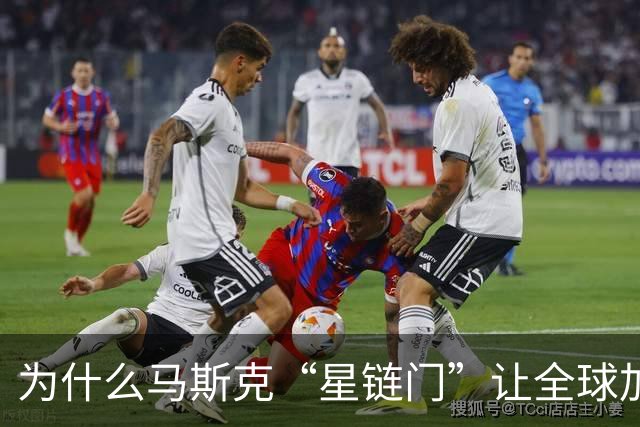 为什么马斯克“星链门”让全球加速卫星自研？