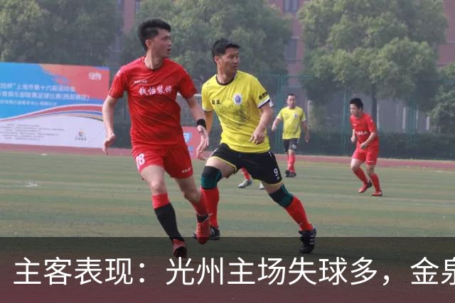 主客表现：光州主场失球多，金泉尚武客场少败