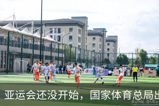 亚运会还没开始，国家体育总局出手，给孙颖莎“打了针强心剂”