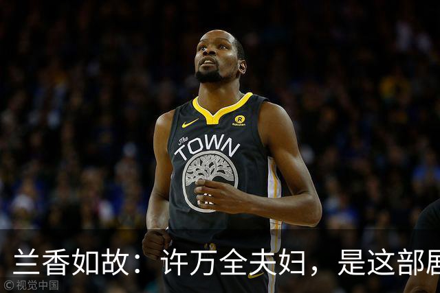 兰香如故：许万全夫妇，是这部剧里最不敢细想的两个人