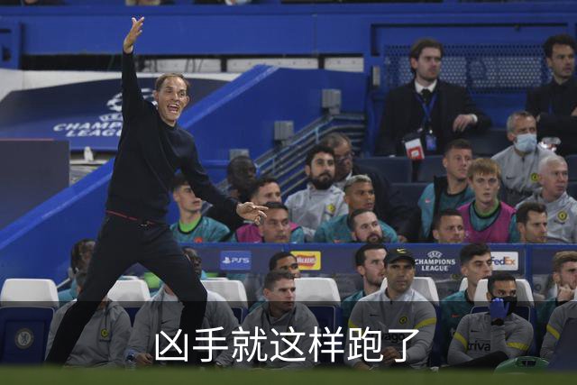 凶手就这样跑了