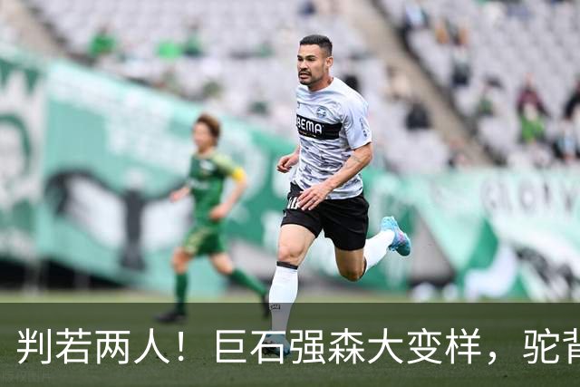 判若两人！巨石强森大变样，驼背白发完全认不出