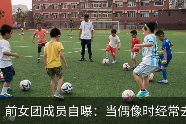 前女团成员自曝：当偶像时经常去汉江约会，去过很多次