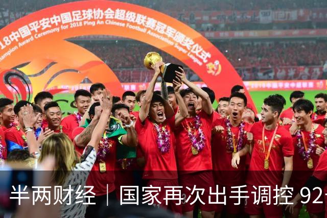 半两财经｜国家再次出手调控 92号汽油涨幅缩小至每升0.3元