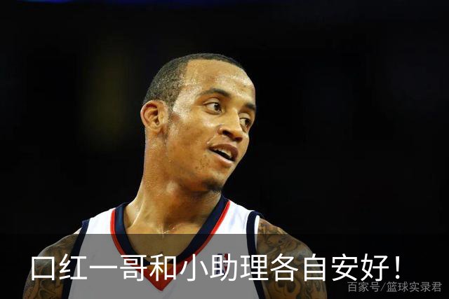 口红一哥和小助理各自安好！