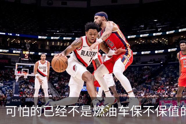 可怕的已经不是燃油车保不保值的问题，而是油车市场加速萎缩？