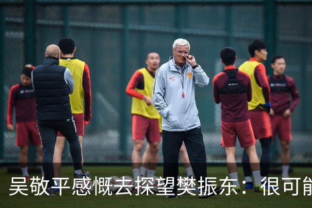 吴敬平感慨去探望樊振东：很可能见不到小胖了