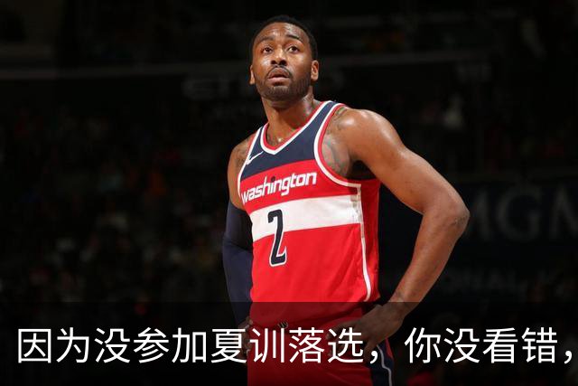 因为没参加夏训落选，你没看错，这就是郭士强不用周琦全部原因