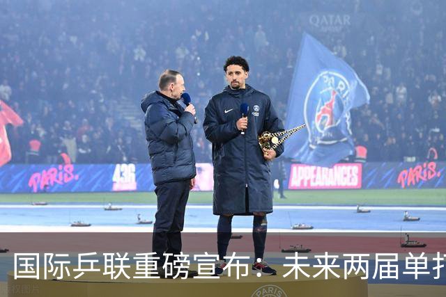 国际乒联重磅宣布：未来两届单打世界杯举办地确定，静待洛奥到来