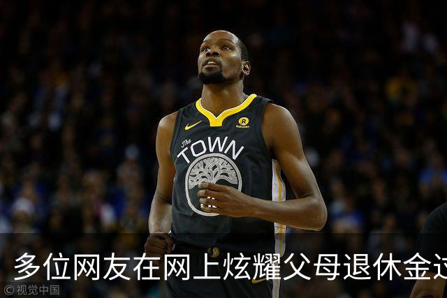 多位网友在网上炫耀父母退休金过万，网友说：年轻人工资三千多你们退休金花不完，难怪都不愿生孩子了！