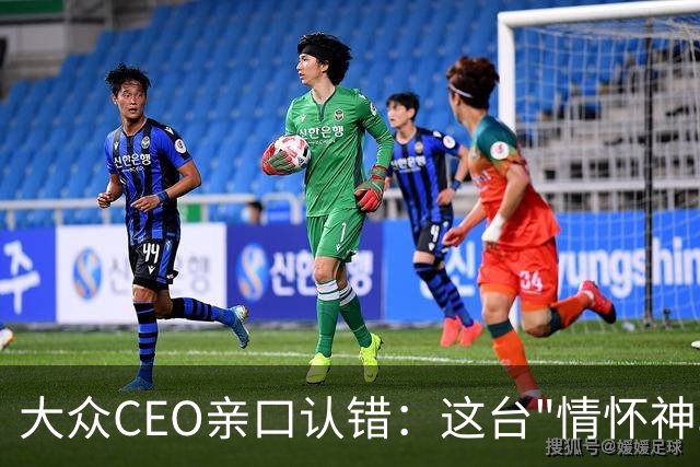 大众CEO亲口认错：这台"情怀神车"定价错了，下一代要便宜一大截