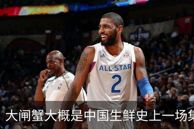 大闸蟹大概是中国生鲜史上一场集体催眠。