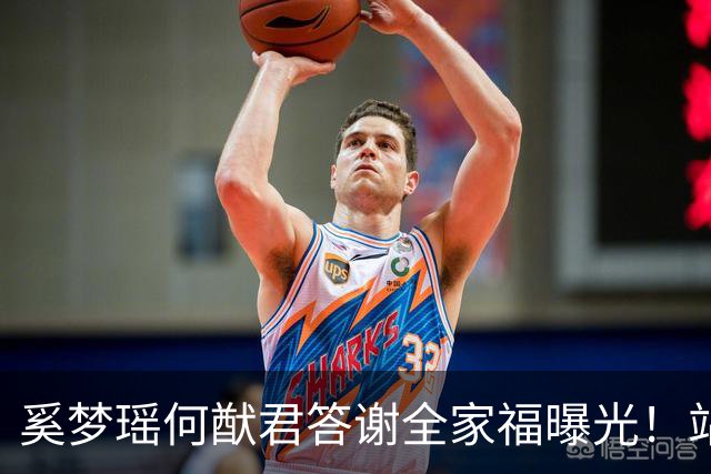 奚梦瑶何猷君答谢全家福曝光！站四太身边的样子，打了多少人的脸