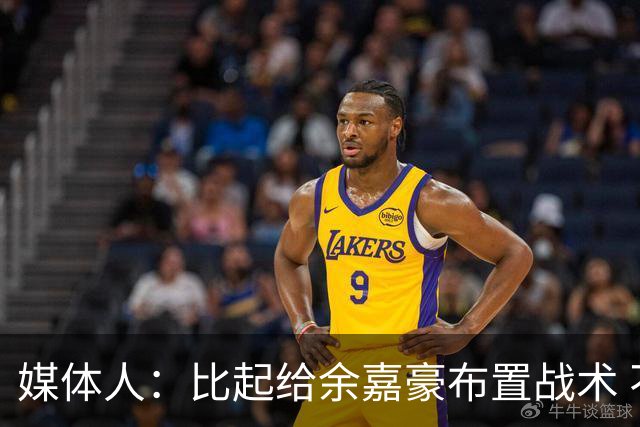 媒体人：比起给余嘉豪布置战术 不如让手感好的庞峥麟&李弘权单打