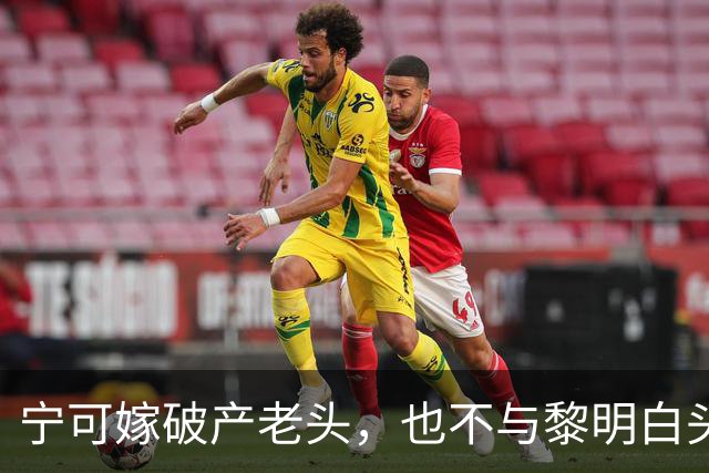 宁可嫁破产老头，也不与黎明白头到老，46岁现状唏嘘的她后悔吗？