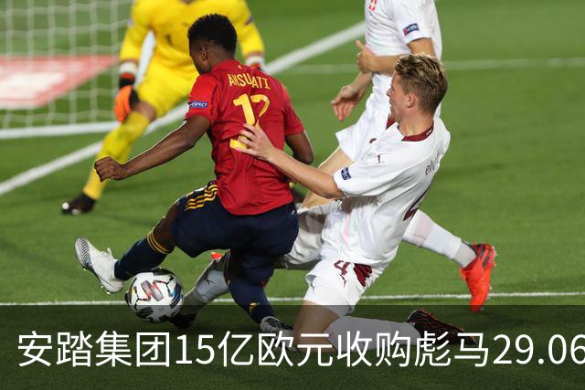 安踏集团15亿欧元收购彪马29.06%股权交易完成，正式成为第一大股东