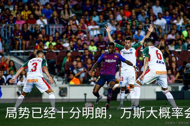 局势已经十分明朗，万斯大概率会拿下下一届美国总统；一旦他真的入主白宫，中国恐怕就是首当其冲的目标