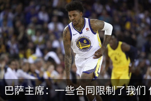 巴萨主席：一些合同限制了我们 但巴萨1月仍会引援