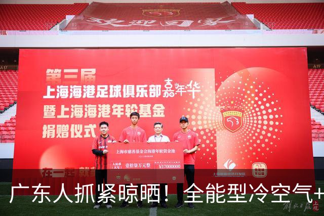 广东人抓紧晾晒！全能型冷空气+新台风双双“发货”