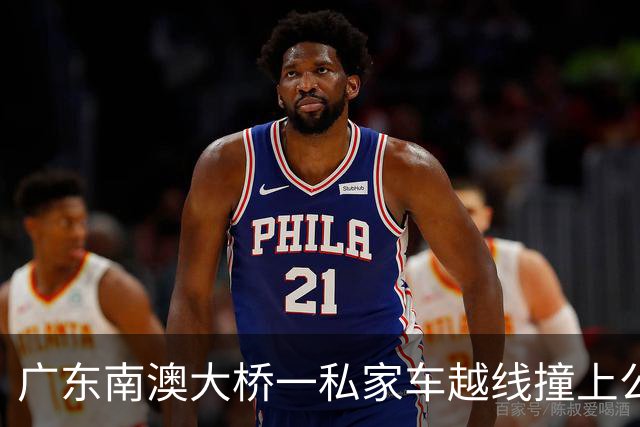 广东南澳大桥一私家车越线撞上公交车，当地交警：事故正在调查