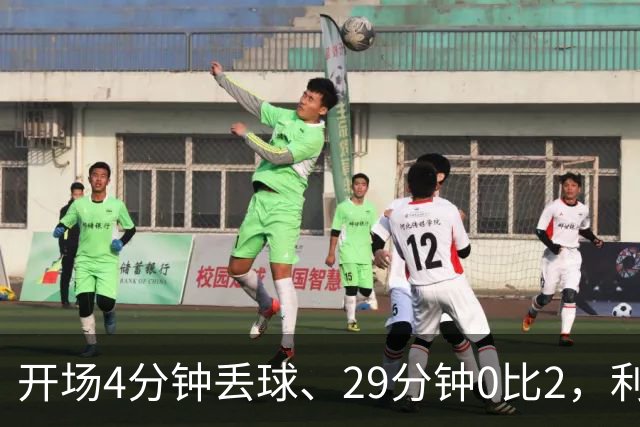 开场4分钟丢球、29分钟0比2，利物浦连追4球4比3逆转