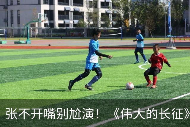 张不开嘴别尬演！《伟大的长征》于和伟吃糍粑，戳穿了多少演员的体面