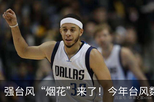 强台风“烟花”来了！今年台风数量追平本世纪纪录！印度也将直面强台风冲击，未来可能给西藏带来暴雪