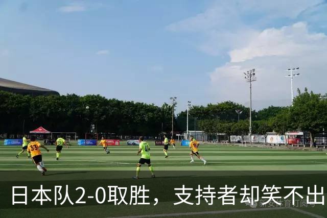 日本队2-0取胜，支持者却笑不出来！现场座位空荡荡，球迷直言不可能夺冠