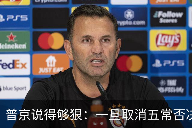 普京说得够狠：一旦取消五常否决权，联合国当天就会跟着消亡！