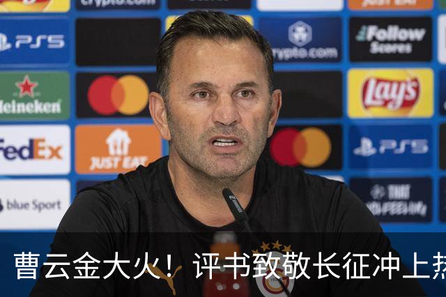 曹云金大火！评书致敬长征冲上热搜，其“恩师”郭德纲再次被网友点名批评