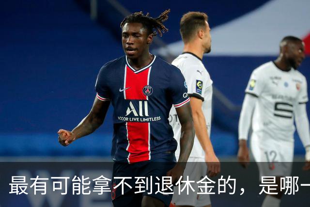 最有可能拿不到退休金的，是哪一代人？