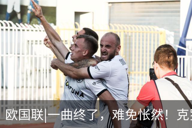 欧国联|一曲终了，难免怅然！克罗地亚队0：7惨败给英格兰队