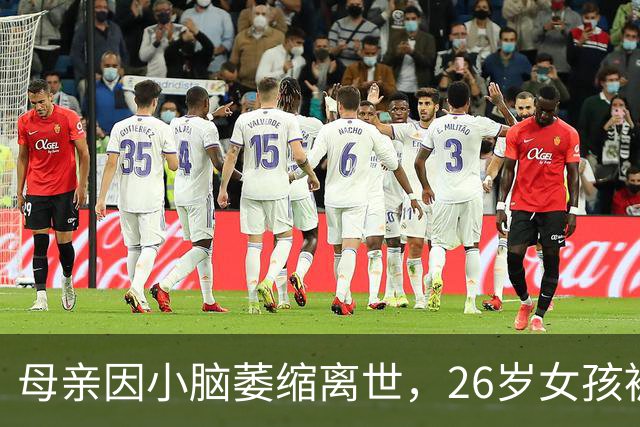 母亲因小脑萎缩离世，26岁女孩被确诊遗传生命进入倒计时，目前靠摆摊维持生计，决定死后捐献全部器官：病人太不容易了，如果能帮到他们，我会很开心