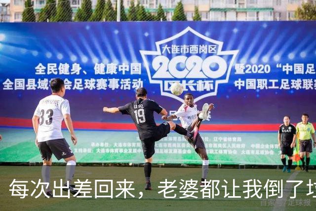 每次出差回来，老婆都让我倒了垃圾再进屋，我得知真相后直接离婚