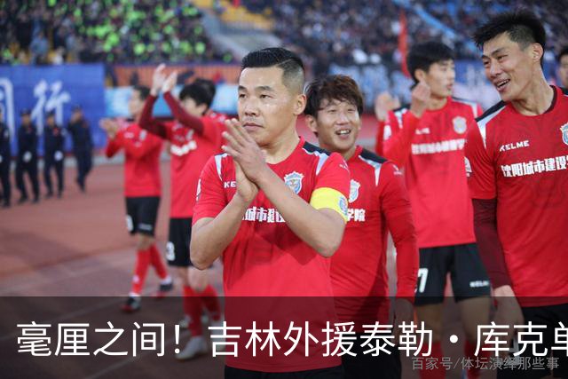 毫厘之间！吉林外援泰勒·库克单臂补篮命中 裁判回放&先超时无效