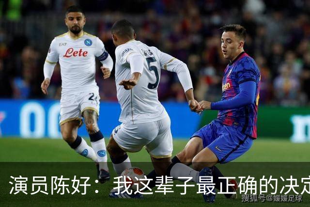 演员陈好：我这辈子最正确的决定，就是30岁嫁给那个二婚的踏实人