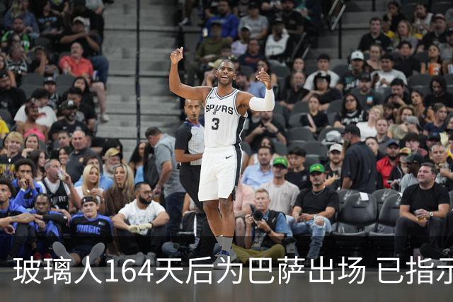 玻璃人164天后为巴萨出场 已指示经纪人与巴萨续约