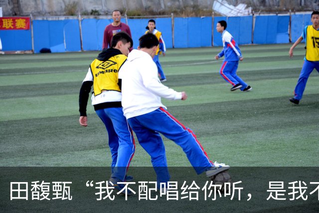 田馥甄“我不配唱给你听，是我不配”言论引热议，粉丝：放过我们Hebe吧