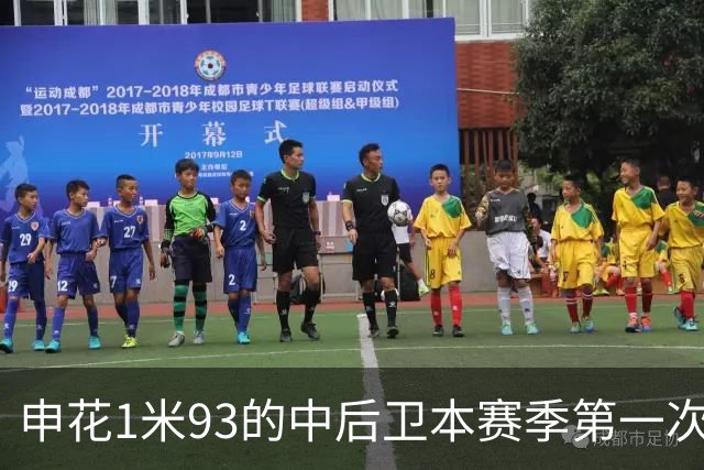 申花1米93的中后卫本赛季第一次主场首发 1米95的高中锋盖伊 还有出场机会吗
