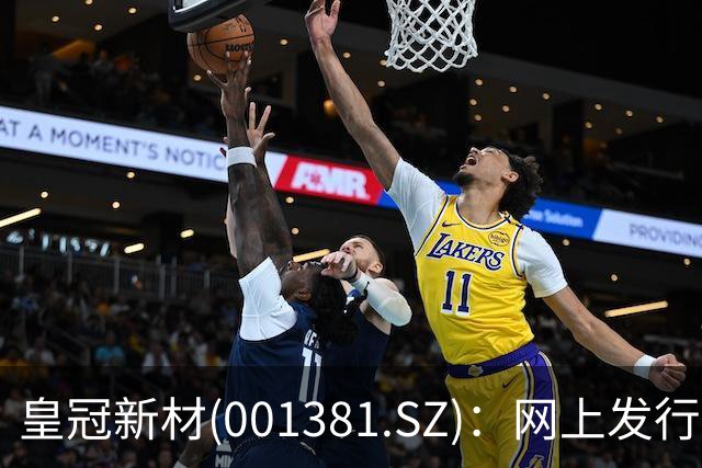 皇冠新材(001381.SZ)：网上发行的最终中签率为0.0225%