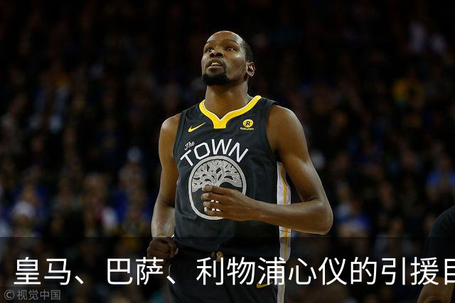 皇马、巴萨、利物浦心仪的引援目标拜仁边锋奥利赛:若离开拜仁，优先选择西甲，而非重返英超 !