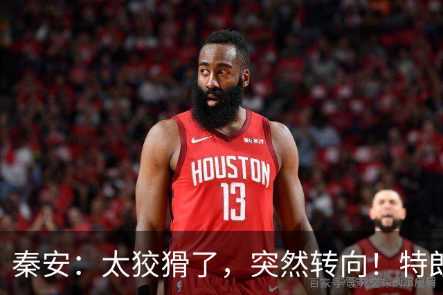 秦安：太狡猾了，突然转向！特朗普支持内塔尼亚胡，很可能是让以色列再次打击伊朗，要高度警惕！
