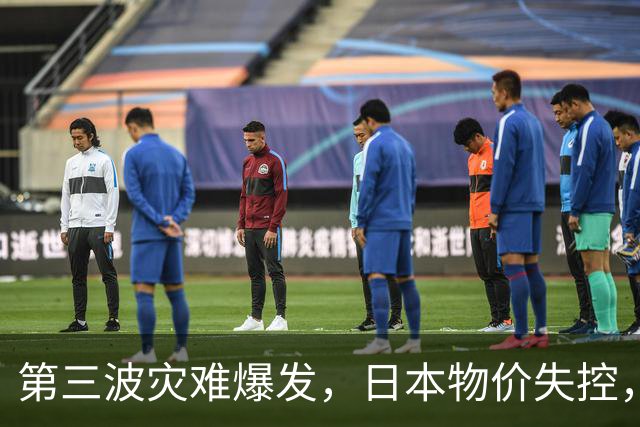 第三波灾难爆发，日本物价失控，若中美不救，日本经济或走向绝路