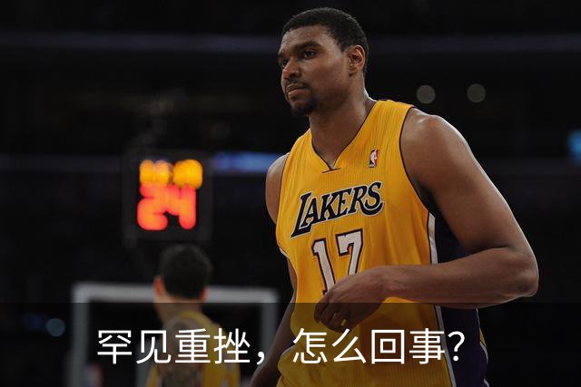 罕见重挫，怎么回事？